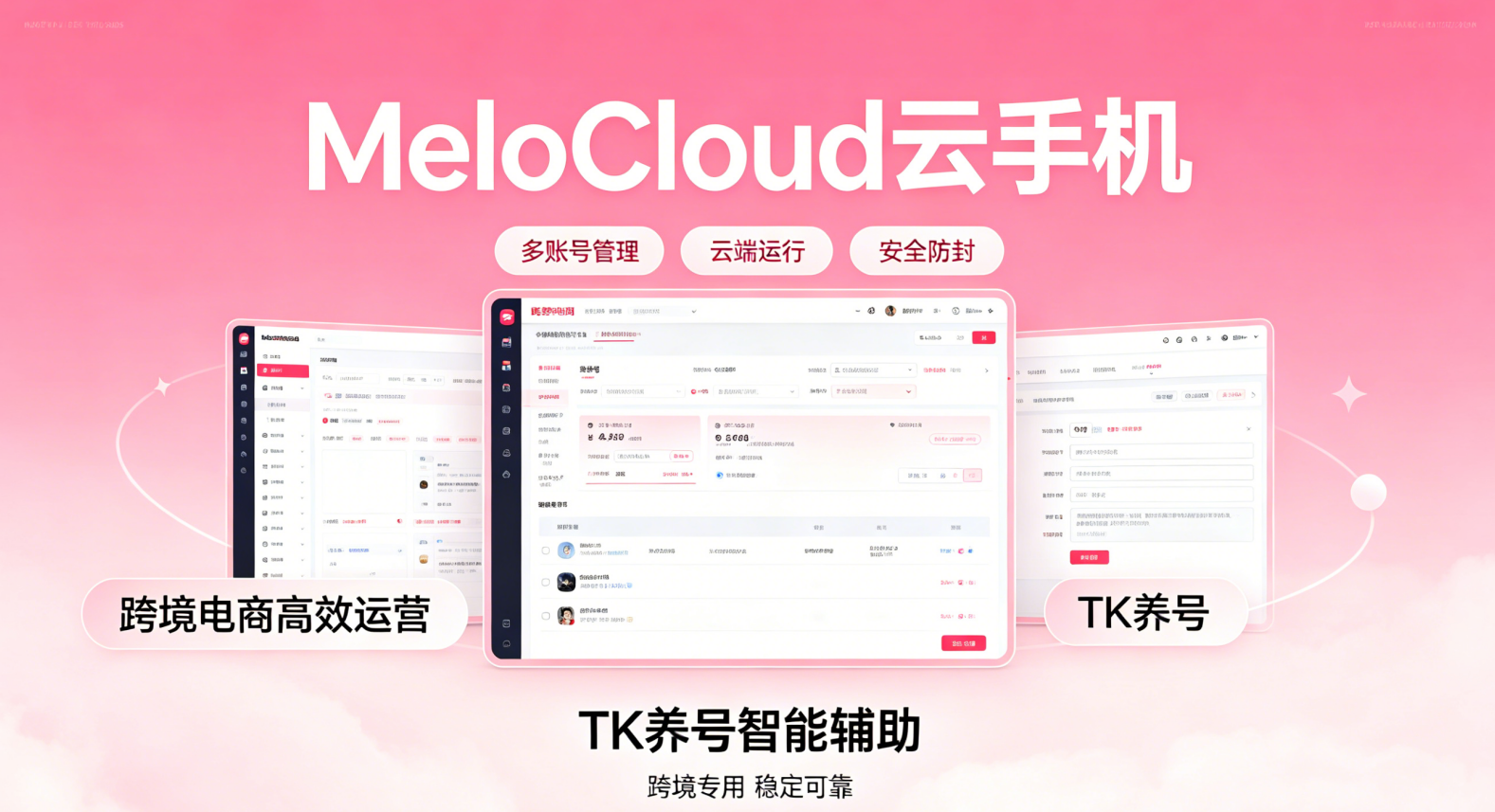 tk怎么确认养号成功了 tiktok小店网页版入口   